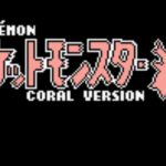Pokemon Coral Download